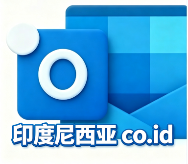 outlook.co.id  印度尼西亚   双令牌-o2 grpah/IMAP 【没有绑定辅助邮箱】后缀长效 OAuth2令牌号已触发7天 支持imap pop