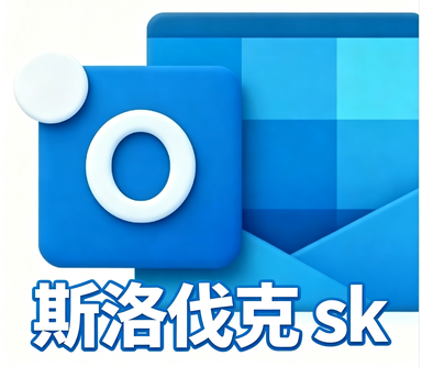 outlook.sk  斯洛伐克   双令牌-o2 grpah/IMAP 【没有绑定辅助邮箱】后缀长效 OAuth2令牌号已触发7天 支持imap pop