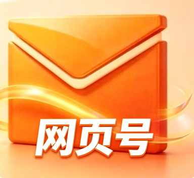 全新hotmail网页号触发7天 未授权只能网页登录 量大优惠